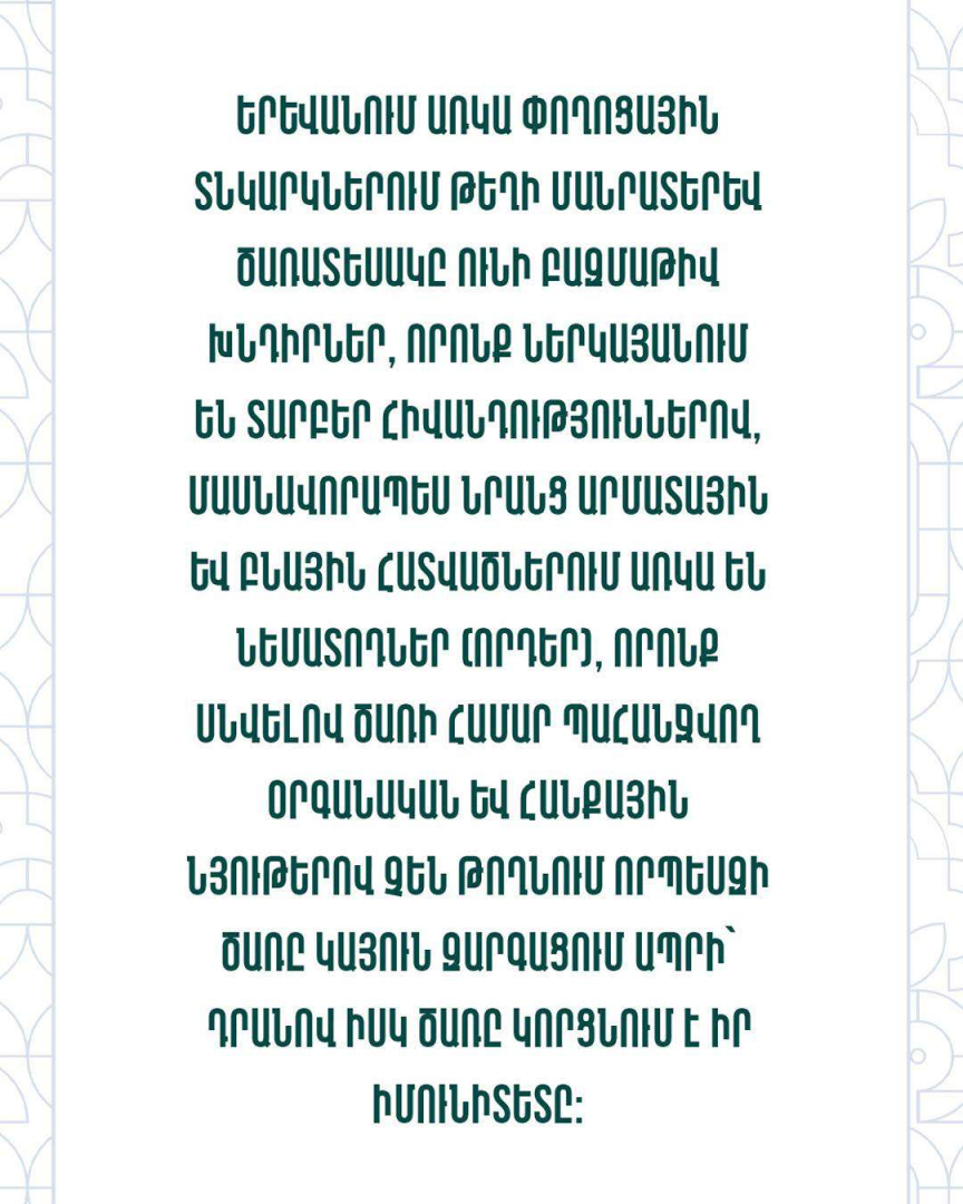 article