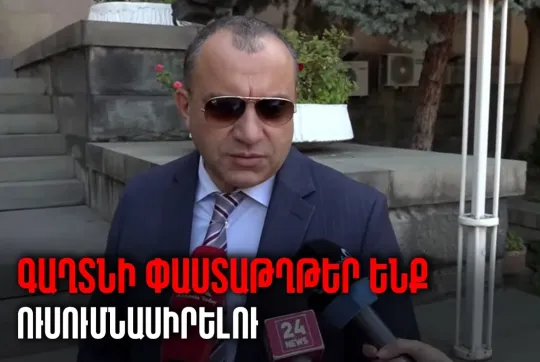 news